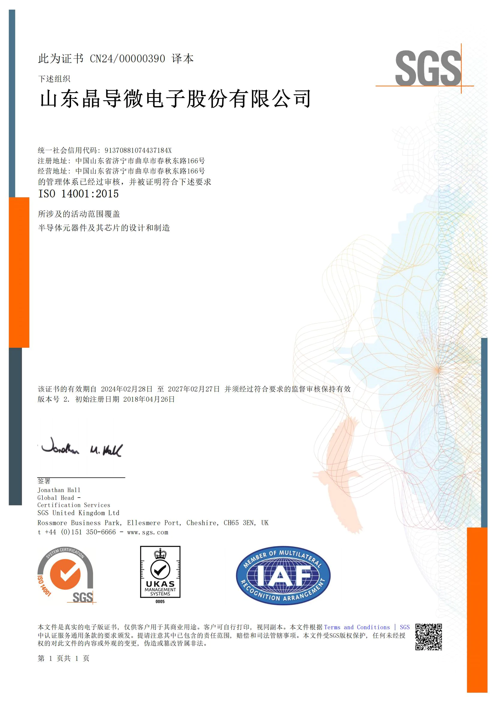ISO 14001:2015