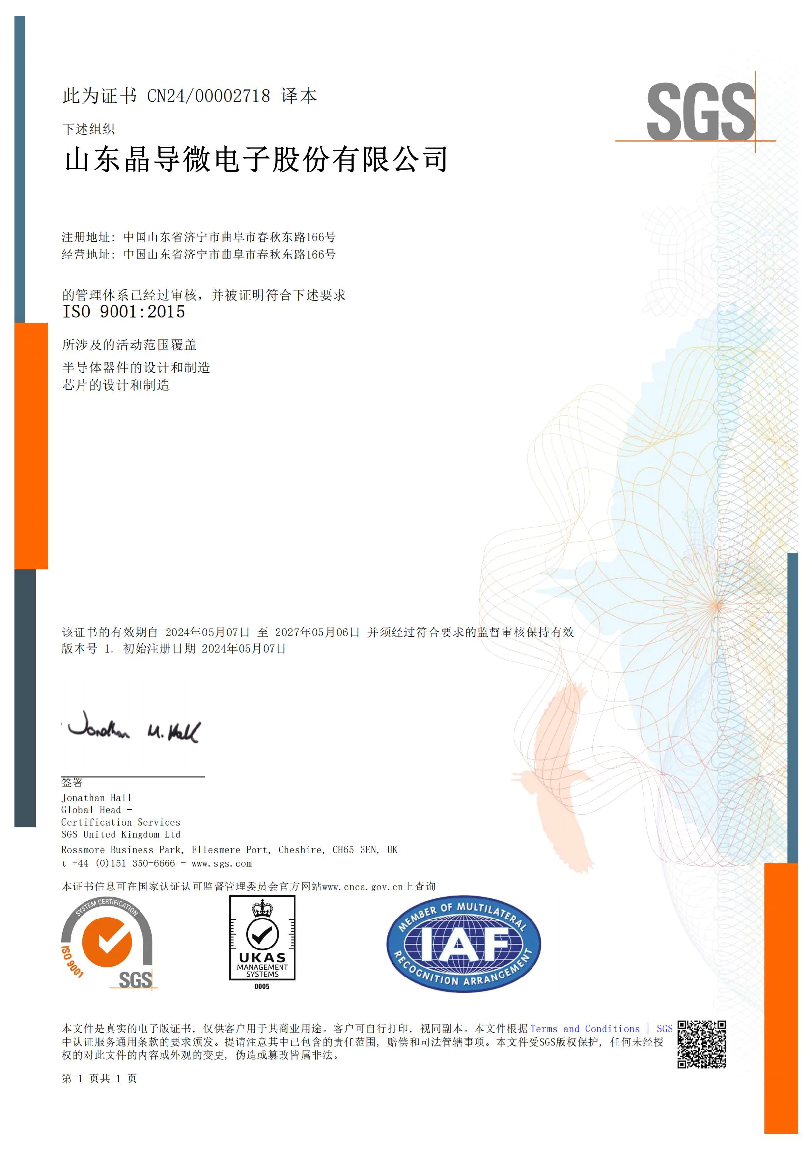 ISO 9001:2015
